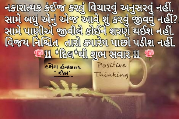 Gujarati Quotes by Dakshesh Inamdar : 111029282