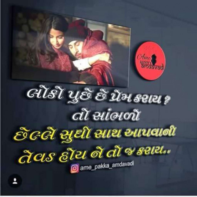 Gujarati Whatsapp-Status by Bharat Vaniya : 111029342