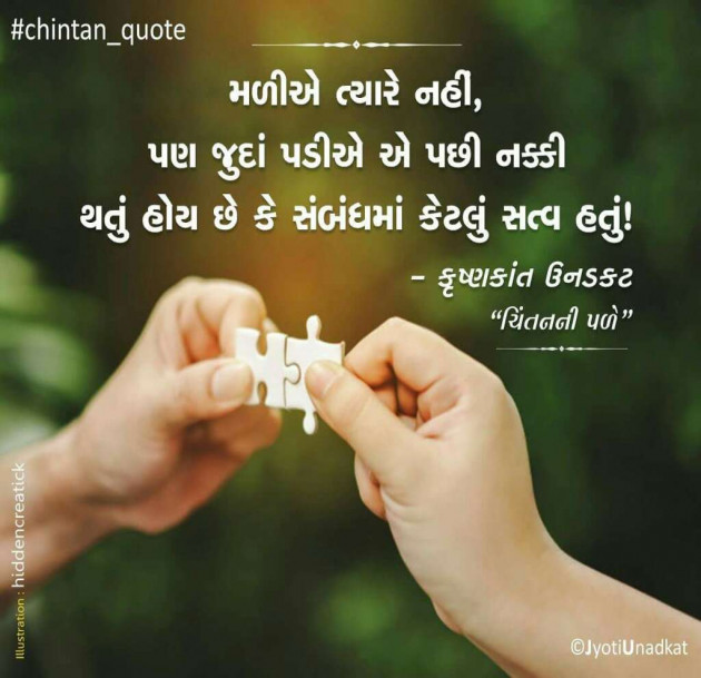 Gujarati Quotes by siddharaj : 111029365