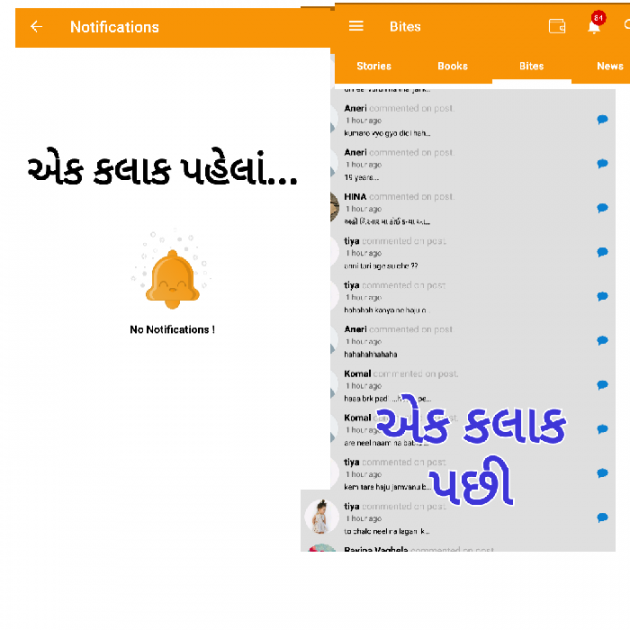 Gujarati Whatsapp-Status by Nirav Patel SHYAM : 111029459