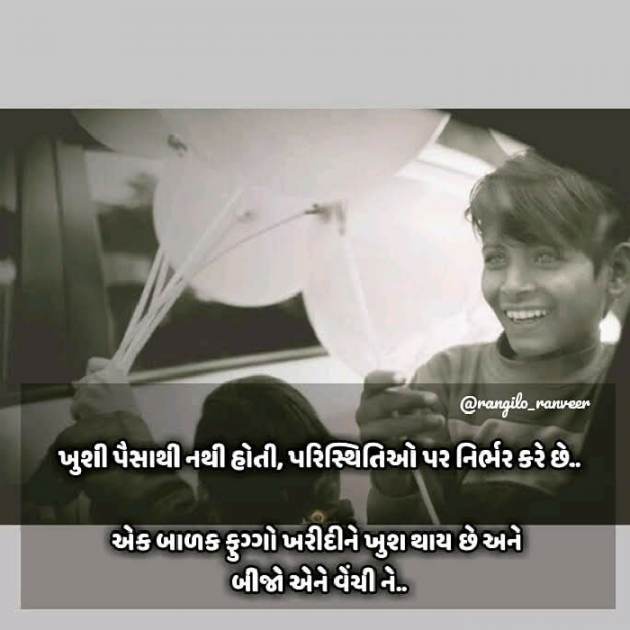 Gujarati Quotes by Kavita chondigala : 111029463