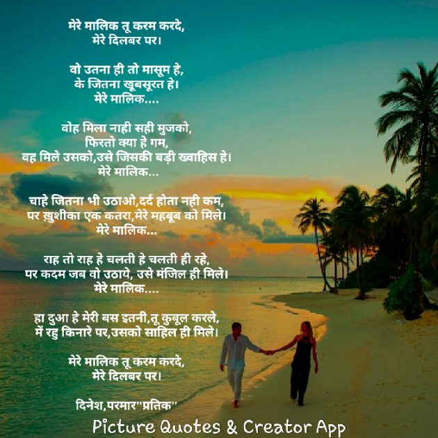 Gujarati Shayri by Dp, pratik : 111029475