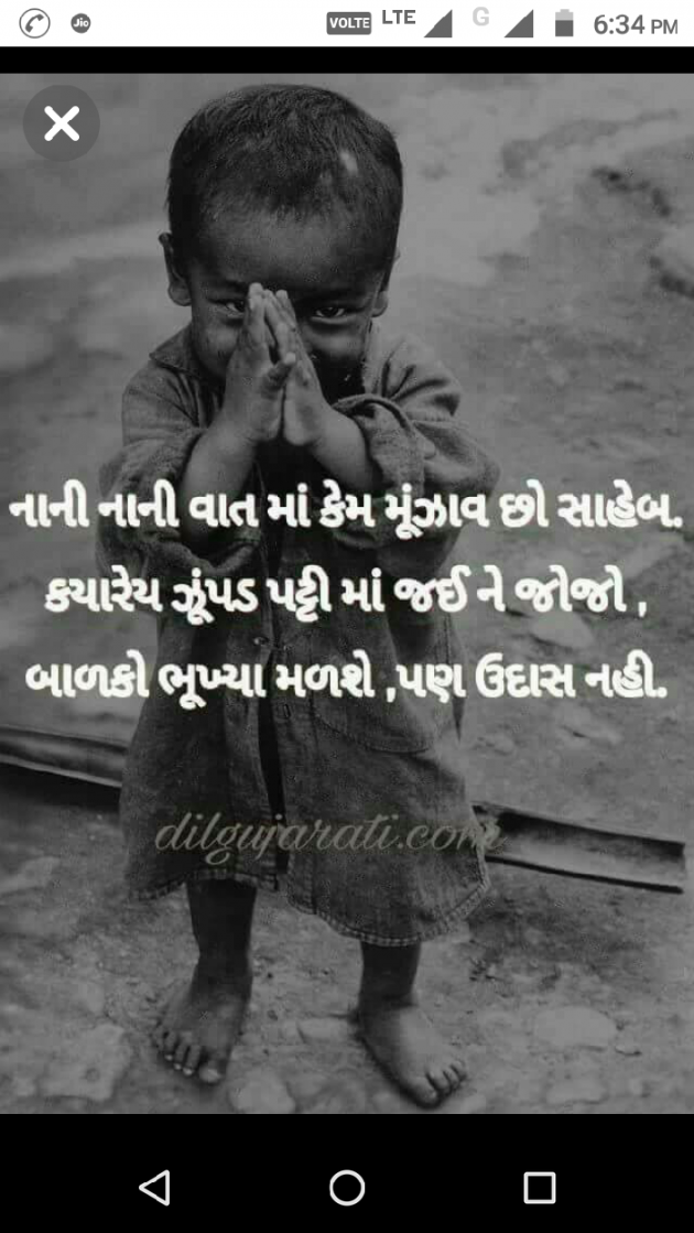 Gujarati Quotes by Ketan : 111029478