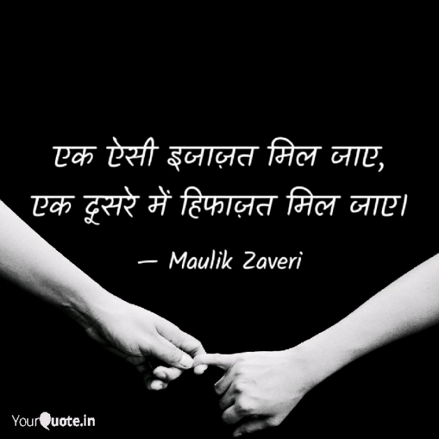 Hindi Quotes by Maulik Zaveri : 111029528