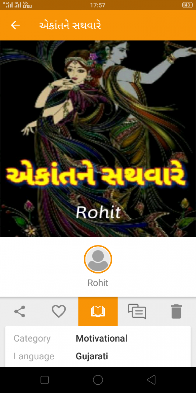 Gujarati Quotes by ધબકાર... : 111029628