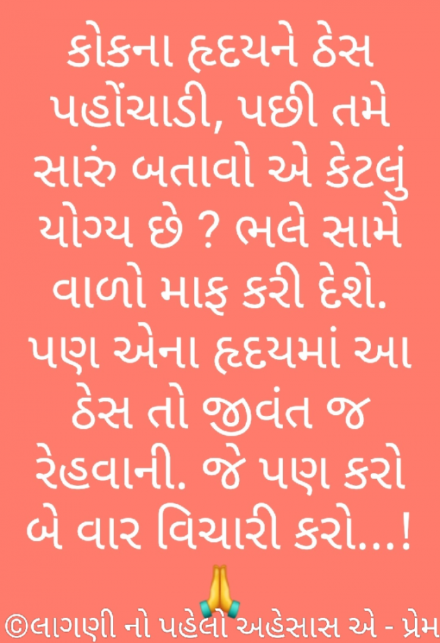 Gujarati Quotes by Milan : 111029642