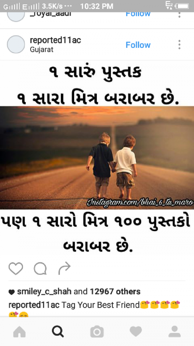 Gujarati Whatsapp-Status by Zala Pushparajsinh : 111029751