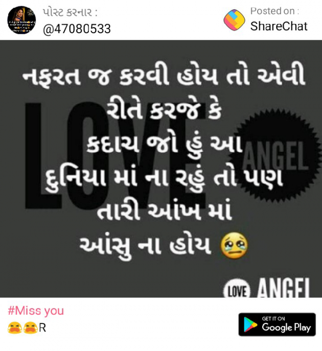 Gujarati Questions by Goswami Bhumi : 111029811