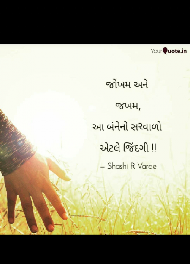 Gujarati Quotes by ANGEL DATTANI : 111029848