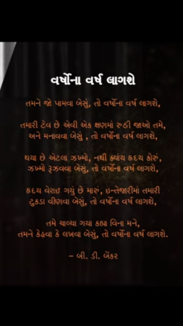 Gujarati Quotes by Bhavesh : 111029929