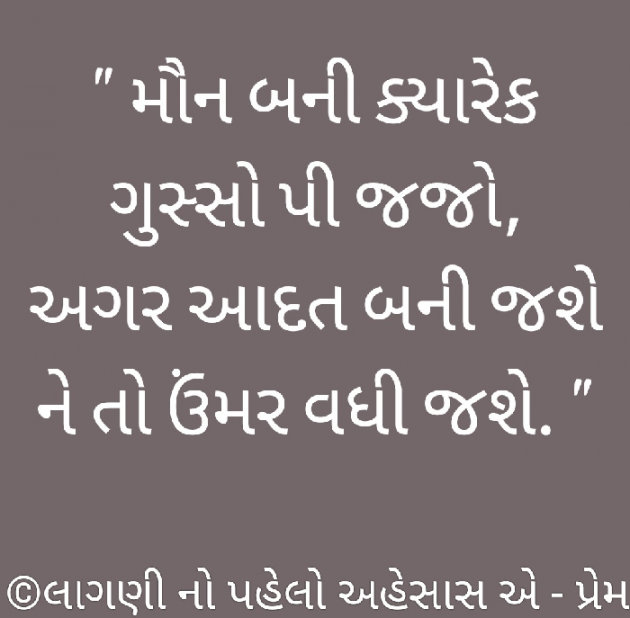 Gujarati Quotes by Milan : 111029977