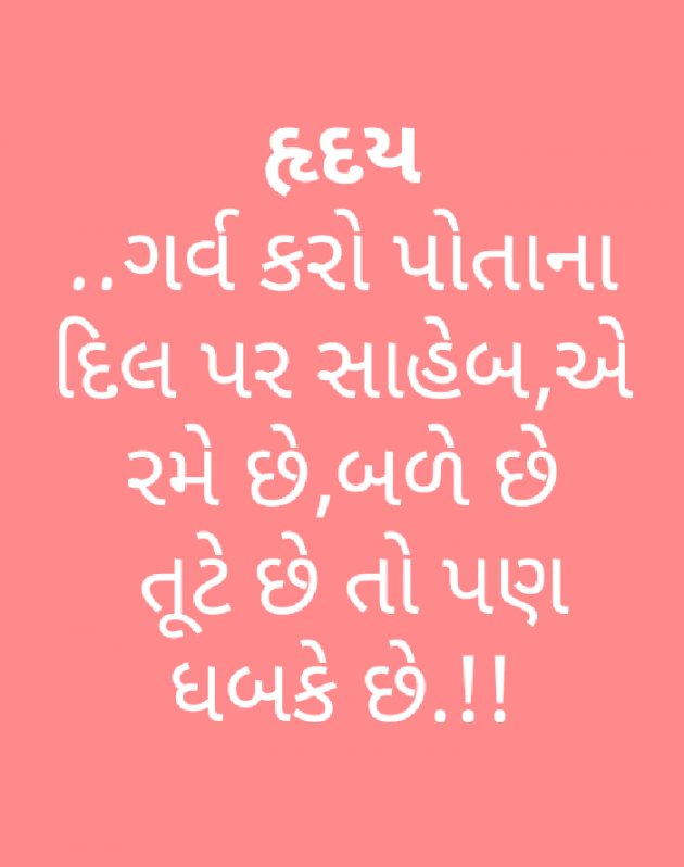 Gujarati Quotes by ANGEL DATTANI : 111029995