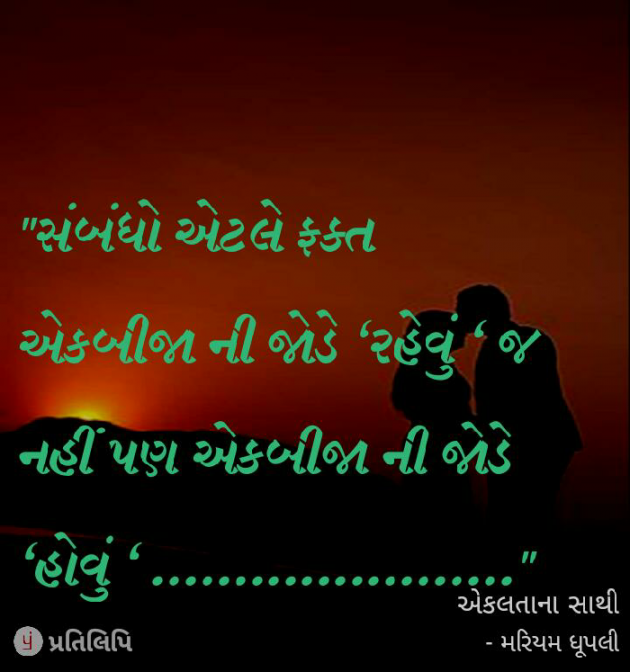 Gujarati Whatsapp-Status by aniruddha patel : 111030010