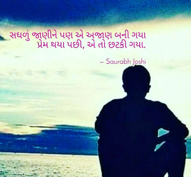 Gujarati Whatsapp-Status by Saurabh : 111030139