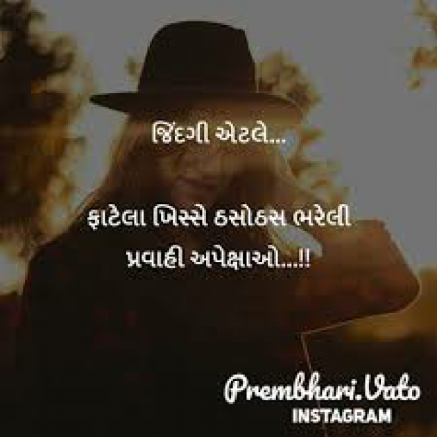 Gujarati Quotes by ANGEL DATTANI : 111030178