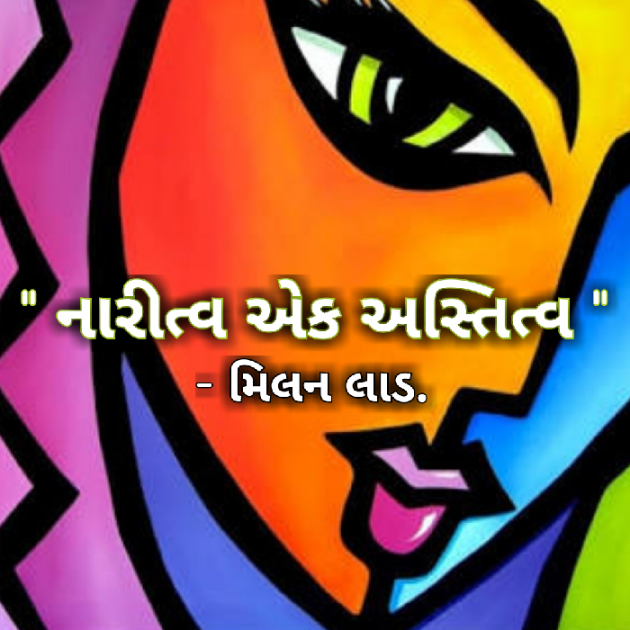 Gujarati Whatsapp-Status by Milan : 111030292