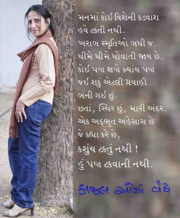 Gujarati Quotes by Darshan Jani : 111030354