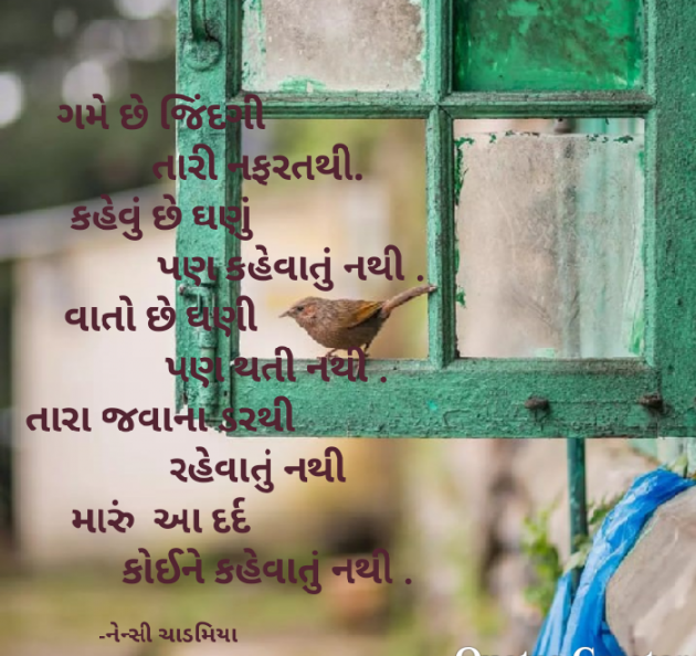 Gujarati Shayri by nency : 111030432