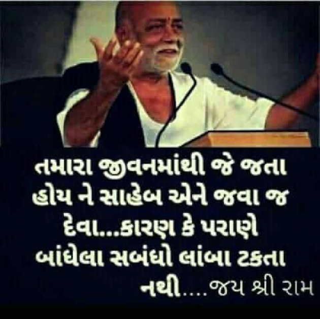 Gujarati Quotes by jaypalsinhji zala : 111030483