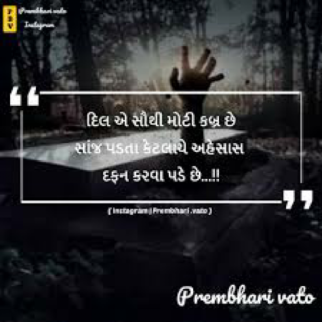 Gujarati Quotes by ANGEL DATTANI : 111030499