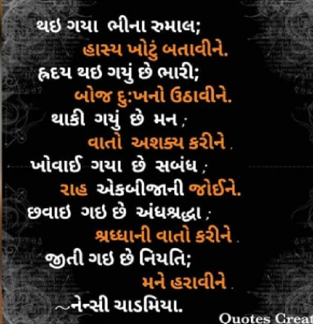 Gujarati Shayri by nency : 111030519