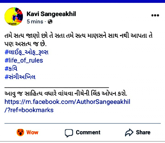 Gujarati Quotes by sangeeakhil : 111030778