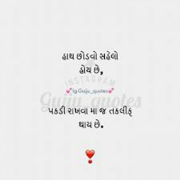 Gujarati Quotes by ANGEL DATTANI : 111030956