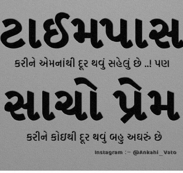 Gujarati Blog by Roy Sarif : 111031050