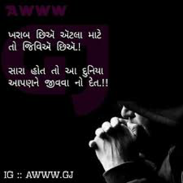 Gujarati Quotes by ANGEL DATTANI : 111031060