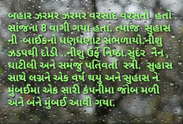 Gujarati Story by Mayuri Prajapati : 111031084