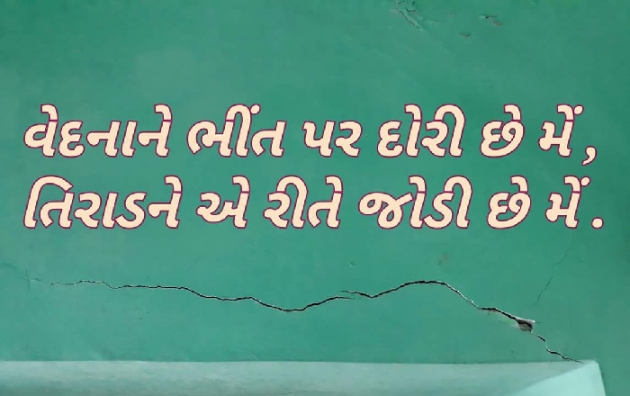 Gujarati Quotes by Hiten Parmar : 111031151