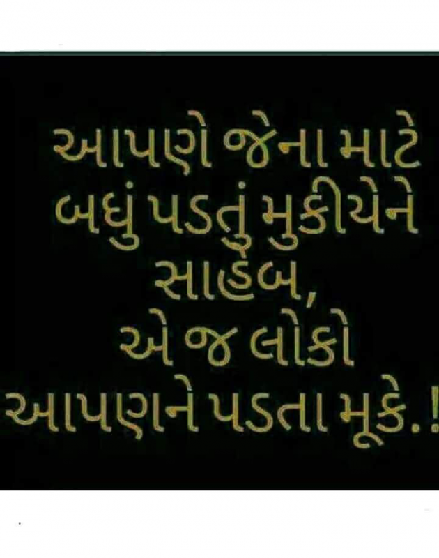 Gujarati Quotes by Prajapati vandna : 111031172