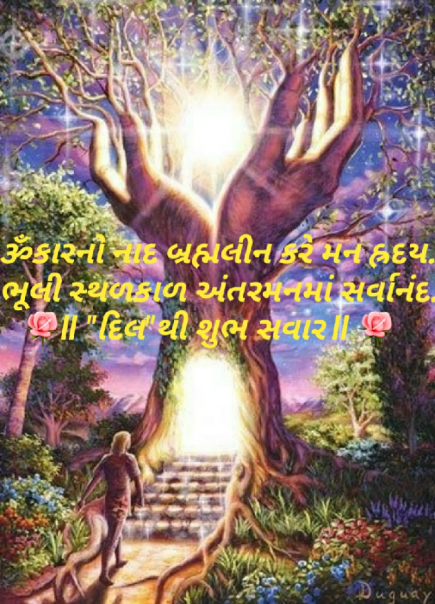 Gujarati Quotes by Dakshesh Inamdar : 111031174