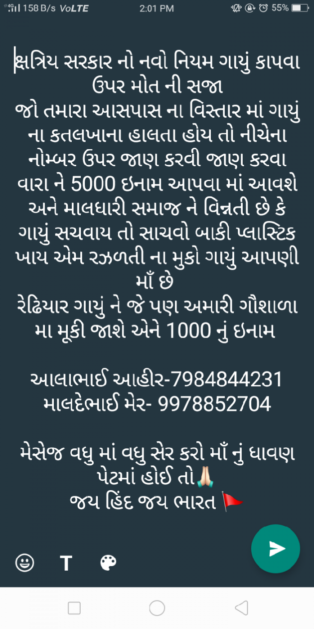 Gujarati Quotes by Kavita chondigala : 111031213