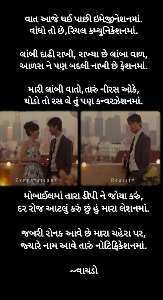 Gujarati Shayri by Bhavin Borkhatariya : 111031261