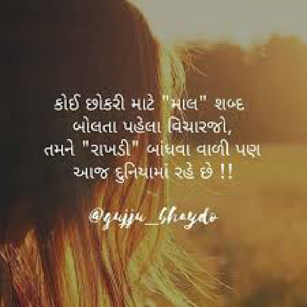 Gujarati Quotes by ANGEL DATTANI : 111031266