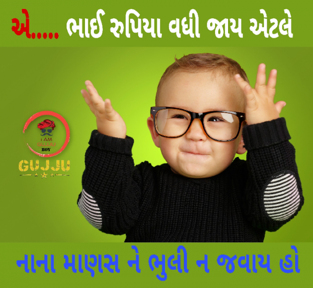 Gujarati Quotes by YATIN VACHHANI : 111031508