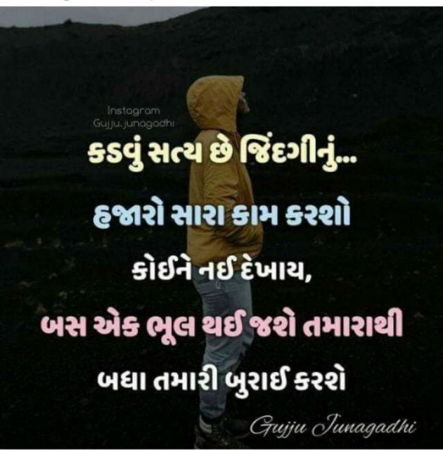 Gujarati Blog by Umesh Donga : 111031667