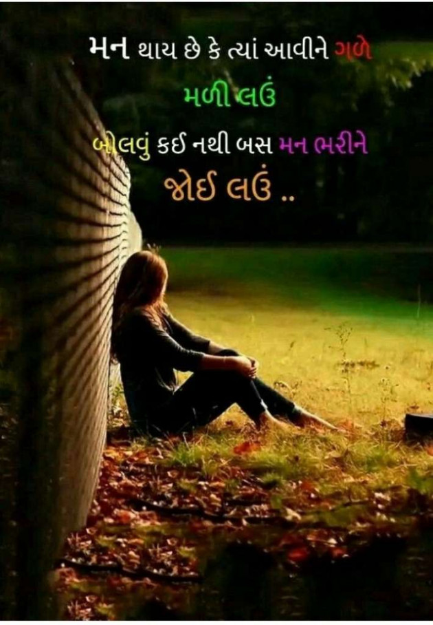 Gujarati Hiku by Umesh Donga : 111031677