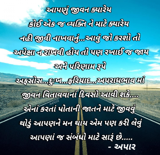 Gujarati Quotes by Ami Joshi : 111031763