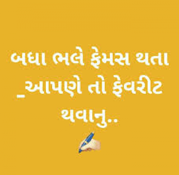 Gujarati Quotes by ANGEL DATTANI : 111031773