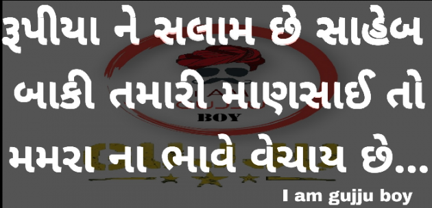 Gujarati Quotes by YATIN VACHHANI : 111031839