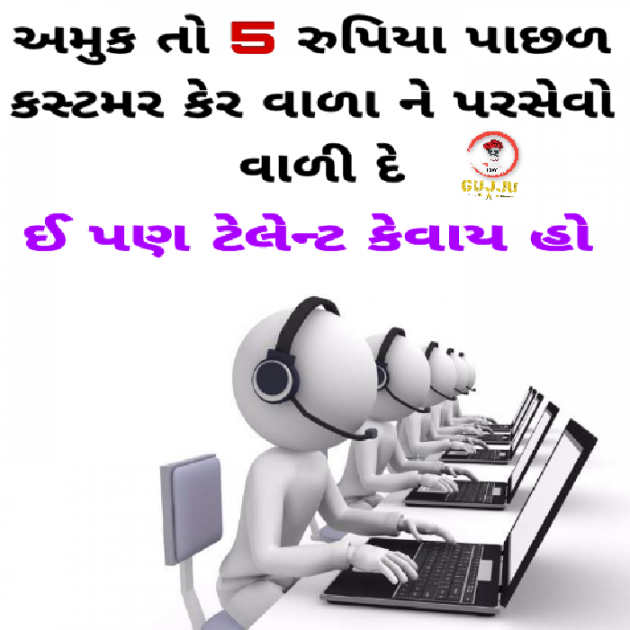 Gujarati Quotes by YATIN VACHHANI : 111031840