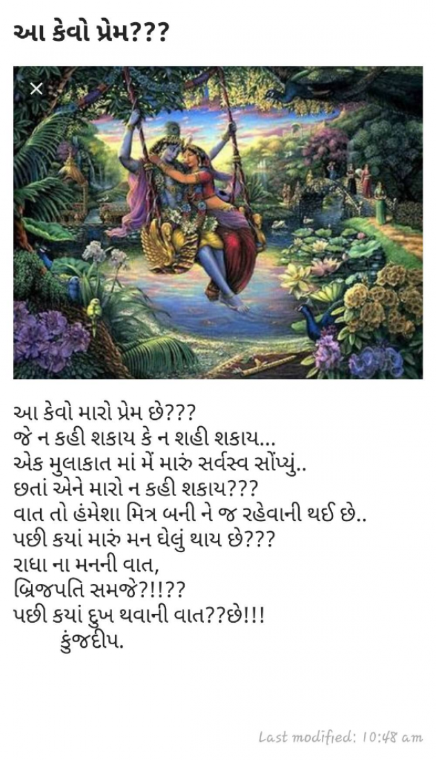 Gujarati Shayri by Kinjal Dipesh Pandya : 111031924