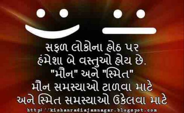 Gujarati Quotes by Kaushal : 111032043