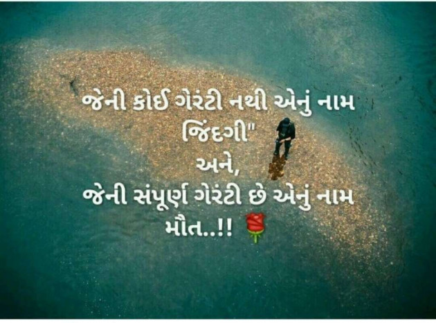 Gujarati Blog by Umesh Donga : 111032053