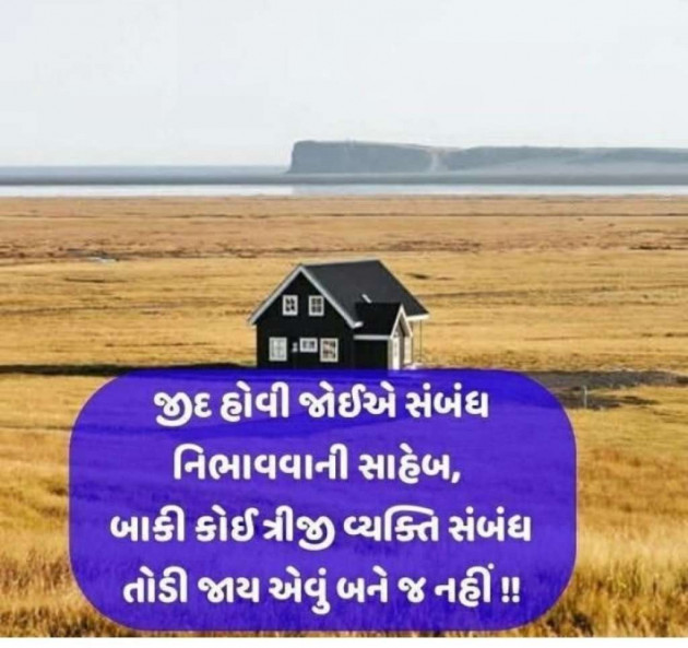 Gujarati Blog by Umesh Donga : 111032054