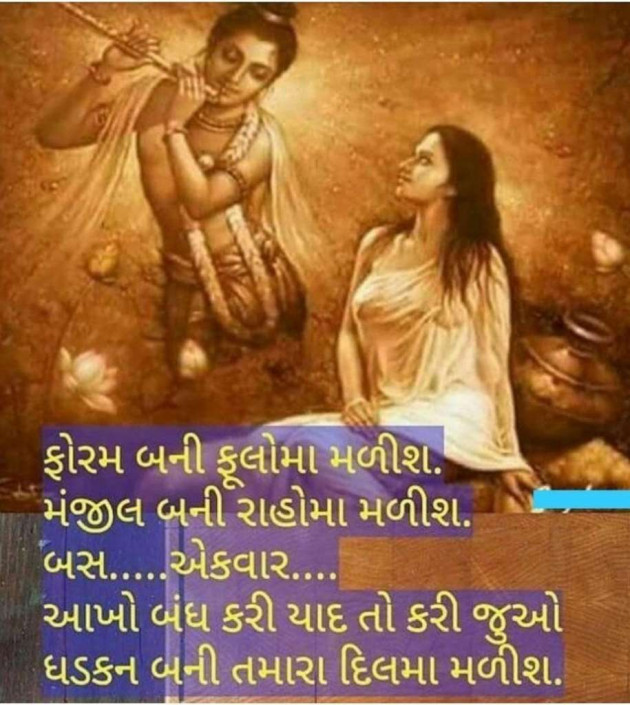 Gujarati Blog by Umesh Donga : 111032056