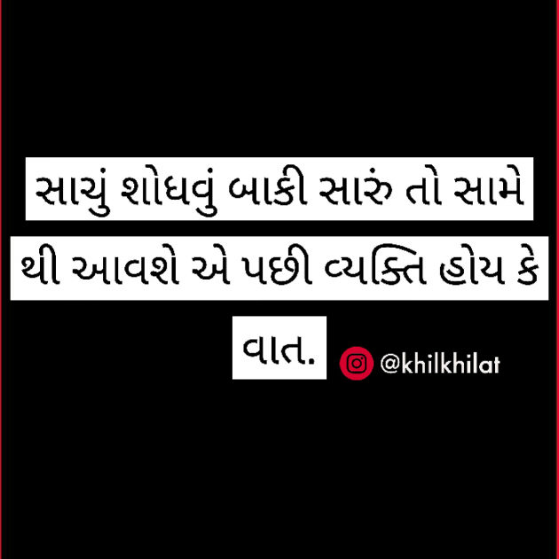 Gujarati Quotes by Parth Sarkheliya : 111032158