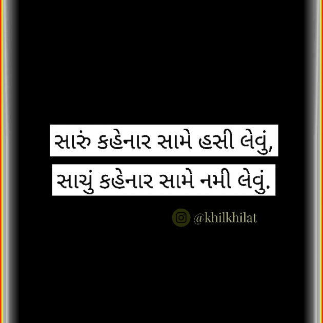 Gujarati Quotes by Parth Sarkheliya : 111032161